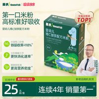 移动端：英氏 多乐能系列 米粉