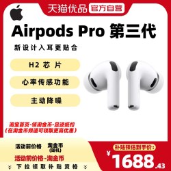 Apple AirPods Pro 3 入耳式降噪蓝牙耳机