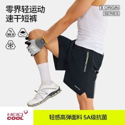 HideFxxx 零界 男士速干短裤 4分裤 透气抗菌运动健身跑步休闲百搭冰丝