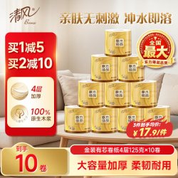 清风 原木纯品金装系列 有芯卷纸 4层*125g*30卷