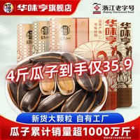 移动端：华味亨 香瓜子 焦糖味