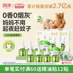 润本 电热蚊香液 经典绿瓶款