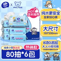 维达 家庭装 湿厕纸