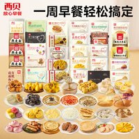 移动端、88VIP：西贝 蒙古奶酪饼