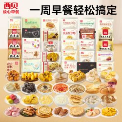 西贝 蒙古奶酪饼