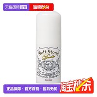 移动端：杜得乐 经典系列 杜得乐净味止汗膏