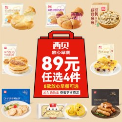 西贝 蒙古奶酪饼