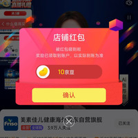 Friso关注10京豆