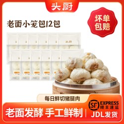 头厨 嵊州老面小笼包