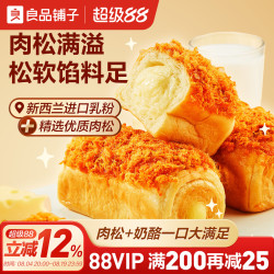 良品铺子 肉松奶酪包500g整箱早餐食品糕点面包吐司办公室休闲零食