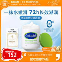 移动端、88VIP:丝塔芙 经典温和系列 舒润保湿霜 550g