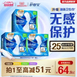 护舒宝 未来感·极护液体敏感肌系列 量多日用液体卫生巾