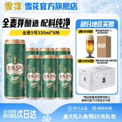 雪花 啤酒 全麦5号 醇厚型啤酒 330ml*6罐