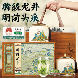 御兴 特级明前龙井茶2026年新茶 杭州高山头采绿茶 礼盒装茶叶260g送礼