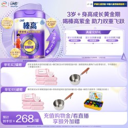伊利 QQ星榛高紫金3岁以上700g*1罐高钙儿童牛奶粉