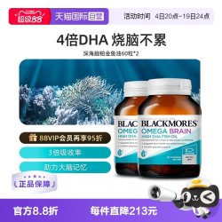 澳佳宝 4倍高浓度深海鱼油 60粒*2瓶