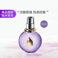 LANVIN 光韵女士浓香水 EDP 50ml