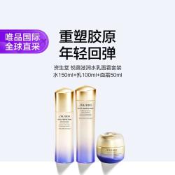 资生堂 悦薇滋润水150ml乳100ml面霜50g套装
