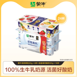 蒙牛 冠益乳 每日鲜酪酸奶100g简配方原味营养益生菌风味发酵乳 原味100g*12杯