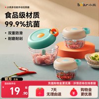 小熊 CX-D00 手动搅碎机
