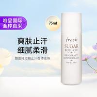 馥蕾诗 澄糖止汗露香体黄糖走珠75ml爽身香体止汗孕妇用