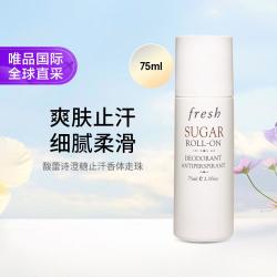 馥蕾诗 澄糖止汗露香体黄糖走珠75ml爽身香体止汗孕妇用