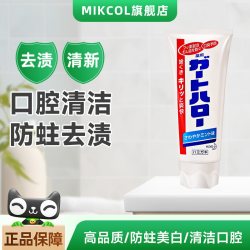 花王 去牙垢防蛀美白牙膏 薄荷味