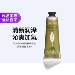 欧舒丹 护手霜30ml滋润保湿多款男女秋冬送礼