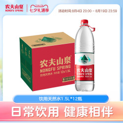 农夫山泉 饮用天然水 1.5L*12瓶