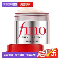 移动端：芬浓 浓厚美容液发膜 230g