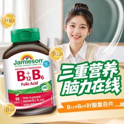 Jamieson B12+B6+叶酸复合片 90片