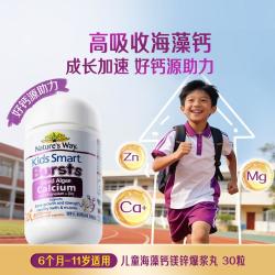 佳思敏 Nature's Way 佳思敏婴幼儿童液体海藻钙镁锌30粒/瓶 维生素d3 K2 矿物质藻油钙