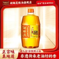 移动端：胡姬花 古法小榨系列 花生油 900ml