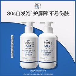 EltaMD elta MD 安妍科大白瓶氨基酸自发泡养肤洗面奶207ML*2