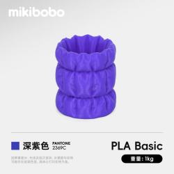 mikibobo 3D打印耗材pla耗材高韧性FDM线材线径1.75mm兼容拓竹耗材pla线材 深紫1kg
