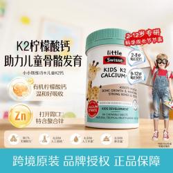 斯维诗 儿童K2柠檬酸钙 酸甜水果味 60片