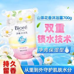 花王 沐浴露家庭装大容量1000ml保湿滋润秋冬男女持久留香沐浴液
