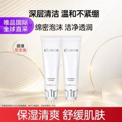 EAORON 第二代水光洁面200ml 氨基酸