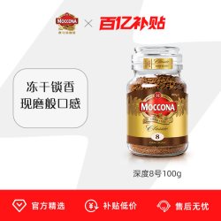 摩可纳 经典8号 冻干速溶咖啡粉