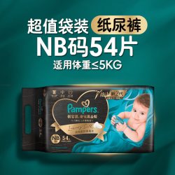 帮宝适 黑金帮系列 肌之奢宠纸尿裤