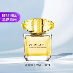 VERSACE 幻影金钻（黄钻）淡香水30ml 清新温婉花香持久