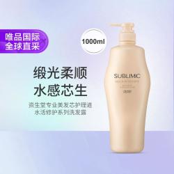 资生堂 专业美发 资生堂芯护理道水活修护系列洗发露1000ml