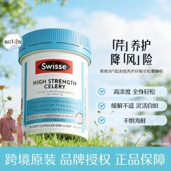 斯维诗 高浓度西芹子精华胶囊 50粒