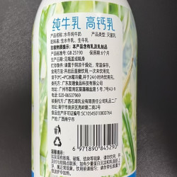 ABD巧卖水牛纯牛奶源自广西石埠二厂