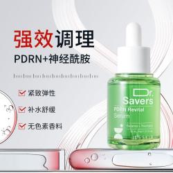 伊思 Dr. Savers系列精华美白补水舒缓修护抗老紧致平滑肌理