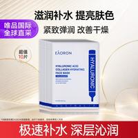 EAORON 玻尿酸深层补水水光针面膜亮肤深层保湿提亮补水面膜