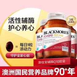 澳佳宝 辅酶Q10胶囊