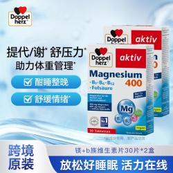 双心 镁+维生素B族营养片 30片