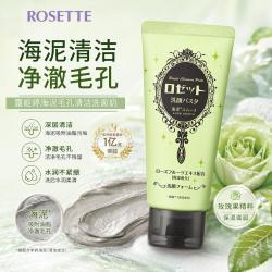 露姬婷 赶走肌肤油光海泥控油毛孔清洁洗面奶洁面乳女男适用