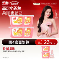 立白 香柔倍净洗衣凝珠 橙花小苍兰